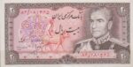 20 ریال انصاری - مهران ( بانکی )