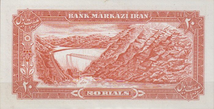 20 ریال انصاری - مهران ( بانکی )