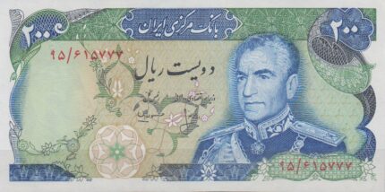 200 ریال انصاری - مهران ( بانکی )