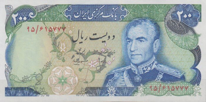 200 ریال انصاری - مهران ( بانکی )