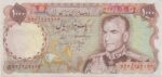 1000 ریال انصاری - مهران (کارکرده)