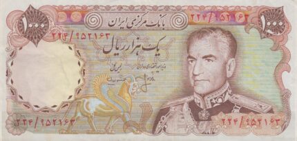 1000 ریال انصاری - مهران (کارکرده)