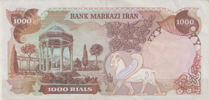 1000 ریال انصاری - مهران (کارکرده)