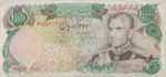 10000 ریال انصاری - مهران (کارکرده)
