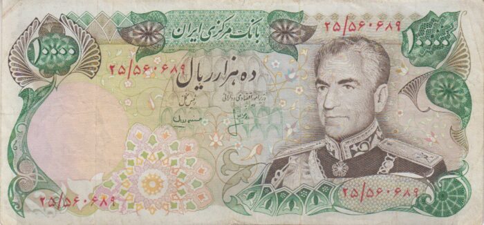 10000 ریال انصاری - مهران (کارکرده)