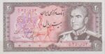 20 ریال یگانه - مهران (بانکی)