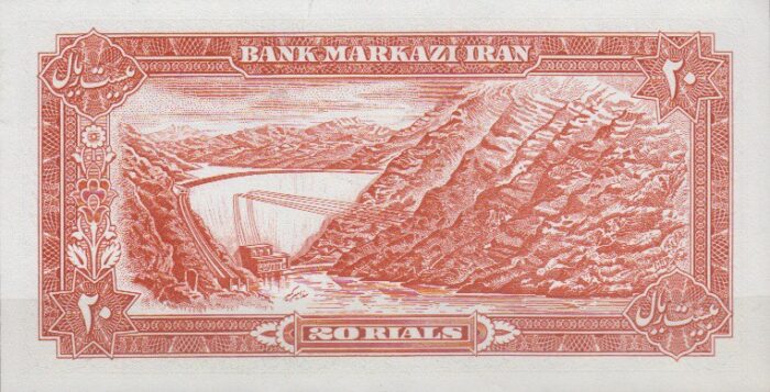 20 ریال یگانه - مهران (بانکی)