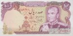 100 ریال یگانه - مهران (بانکی)