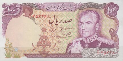 100 ریال یگانه - مهران (بانکی)