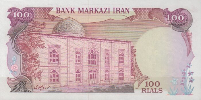100 ریال یگانه - مهران (بانکی)