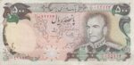 500 ریال یگانه - مهران (کارکرده)