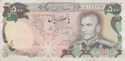 500 ریال یگانه - مهران (کارکرده)