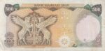 500 ریال یگانه - مهران (کارکرده)