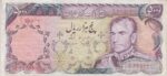5000 ریال یگانه - مهران (کارکرده)