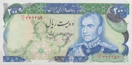 200 ریال یگانه - خوش کیش (کارکرده)