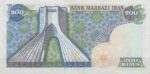 200 ریال یگانه - خوش کیش (کارکرده)