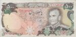 500 ریال یگانه - خوش کیش (کارکرده)