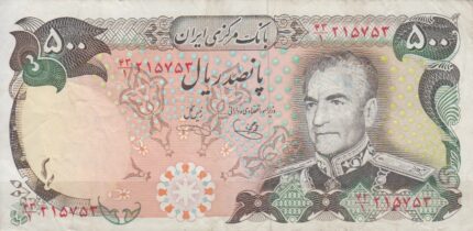 500 ریال یگانه - خوش کیش (کارکرده)