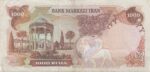 1000 ریال یگانه - خوش کیش (کارکرده)