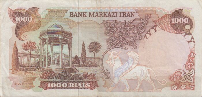 1000 ریال یگانه - خوش کیش (کارکرده)