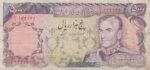 5000 ریال یگانه - خوش کیش (کارکرده)