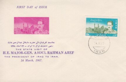 پاکت مهر روز رئیس جمهور عراق 1345