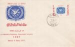 پاکت مهر روز جهانگردی 1346