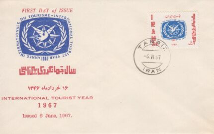 پاکت مهر روز جهانگردی 1346