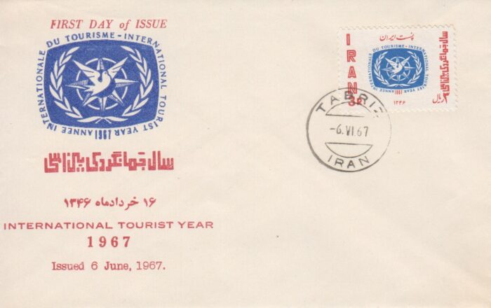 پاکت مهر روز جهانگردی 1346