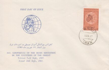 پاکت مهر روز آموزش موسیقی 1346