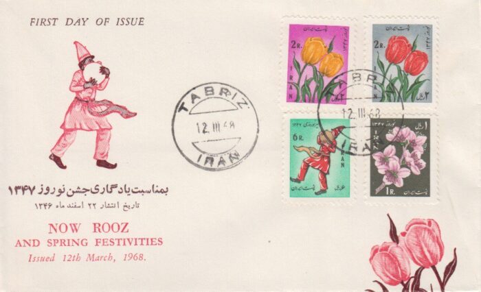 پاکت مهر روز نوروز 1347