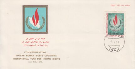 پاکت مهر روز حقوق بشر 1347