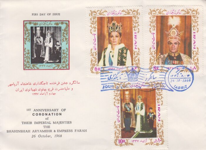 پاکت سالگرد تاجگذاری 1347