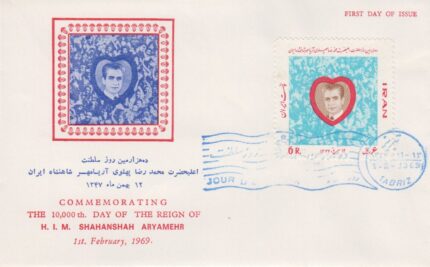 پاکت ده هزارمین روز سلطنت 1347