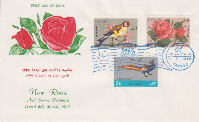 پاکت جشن نوروز 1348