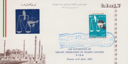 پاکت اتحادیه زنان حقوقدان 1348