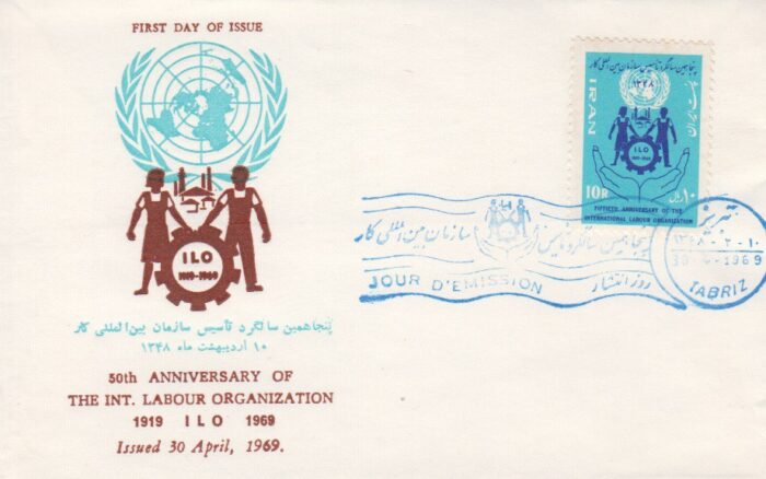 پاکت سالگرد سازمان کار 1348