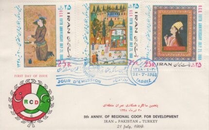 پاکت همکاری عمران منطقه ای 1348