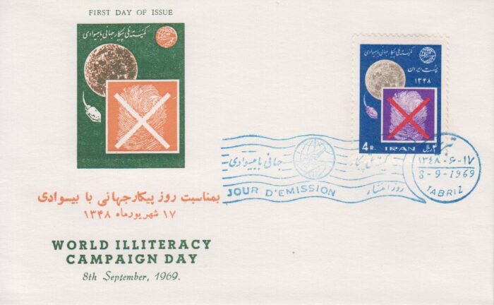 پاکت پیکار با بیسوادی 1348