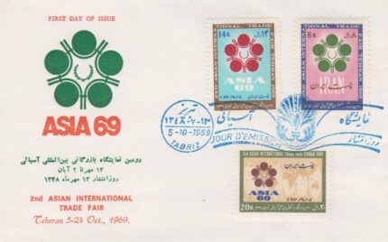 پاکت نمایشگاه بین المللی آسیایی 1348