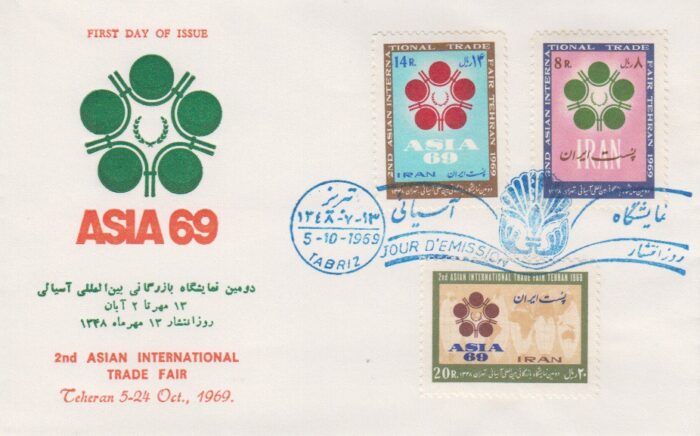 پاکت نمایشگاه بین المللی آسیایی 1348