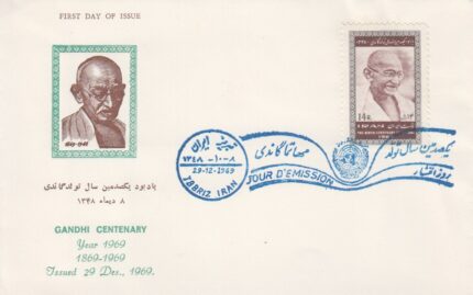 پاکت یکصدمین سال تولد گاندی 1348