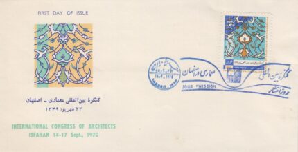 پاکت کنگره بین المللی معماری 1349