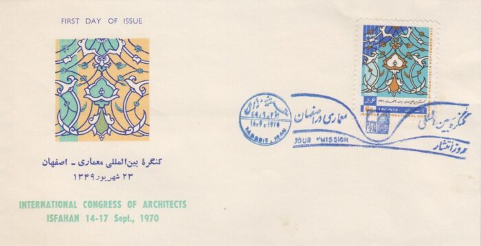 پاکت کنگره بین المللی معماری 1349