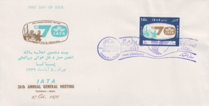 پاکت انجمن حمل و نقل هوائی یاتا 1349