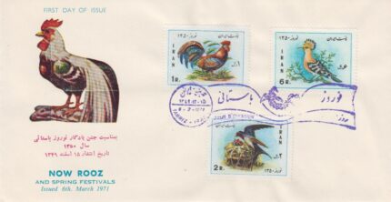 پاکت جشن نوروز 1350