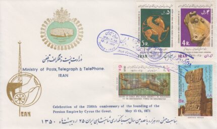 پاکت سده شاهنشاهی ( سری پنجم ) 1350