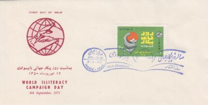 پاکت پیکار با بیسوادی 1350
