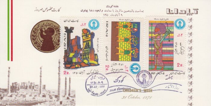 پاکت هفته کودک 1350