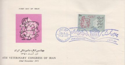 پاکت کنگره دامپزشکی 1350